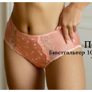 Трусы МОН Полонез, Цвет Полонез